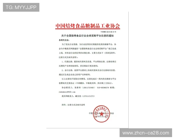 中高协启动2025年度会员注册与年审工作全面安排与实施细则